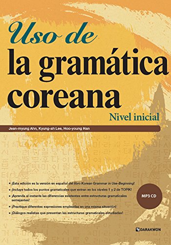 Uso de la gramática coreana -Nivel inicial (Paperback)