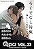 Qpa Vol.23　ろくでなし　むしろ長所です。 [雑誌]