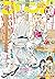 別冊フレンド 2017年8月号[2017年7月13日発...