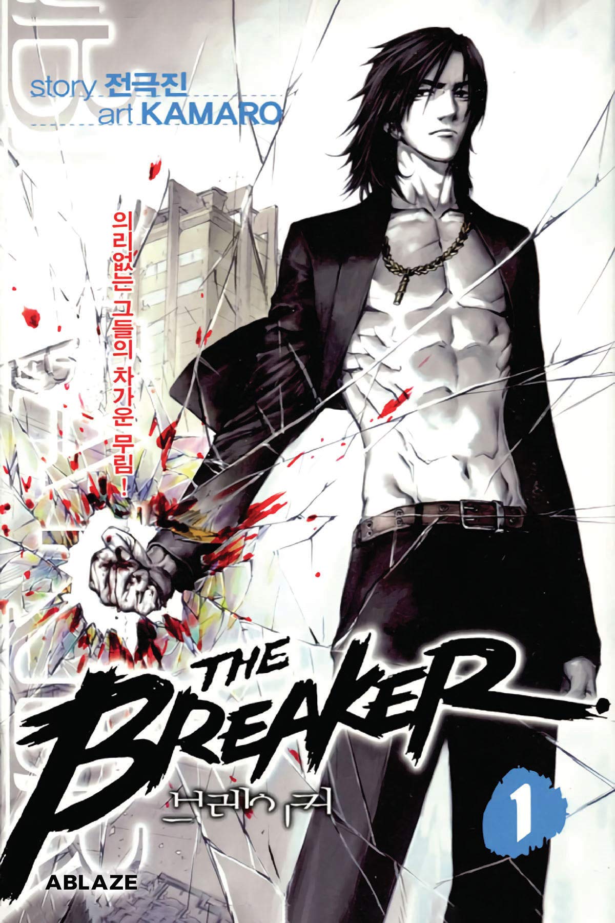 The Breaker Omnibus Vol 1 (The Breaker #1)