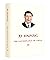 习近平谈治国理政 第三卷(英文平装)Xi Jinping: The Governance of China Volume Three (English Version)
