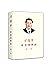 习近平谈治国理政 第三卷(中文精装)Xi Jinping: The Governance of China Volume Three (Simplified Chinese Version)