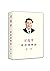 习近平谈治国理政 第三卷(中文平装)Xi Jinping: The Governance of China Volume Three (Simplified Chinese Version)