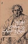 بورژوا: در میانه ...