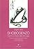 Shōbōgenzō. L'occhio e il tesoro della vera legge