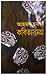 কবিতা সমগ্র