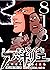 ARSENE LUPIN L AVENTURIER T...