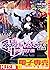 <Infinite Dendrogram>-インフィニット・デンドログラム- EX.1 ＜童話分隊＞ by Sakon Kaidou