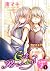 Get Ready?［1話売り］ story07-1 ...