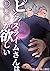 Pink Slime wants that one (Bakunobe) by Bakufu Narayama