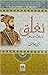 تغلق [Tughlaq]