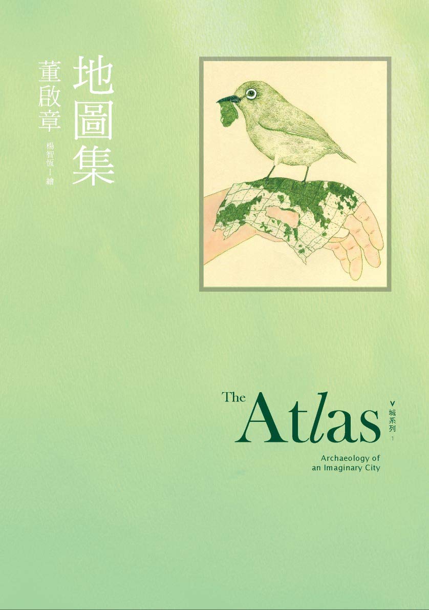 地圖集 (Traditional Chinese Edition)