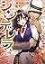 今日からアラブのお姫様！？　いきなりシンデレラ (オパ...
