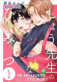 Shou Sensei no Ecchi na Himitsu (Unknown Binding)