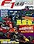 F1 (エフワン) 速報 2019 開幕直前号 [雑誌] F1速報 by 三栄書房
