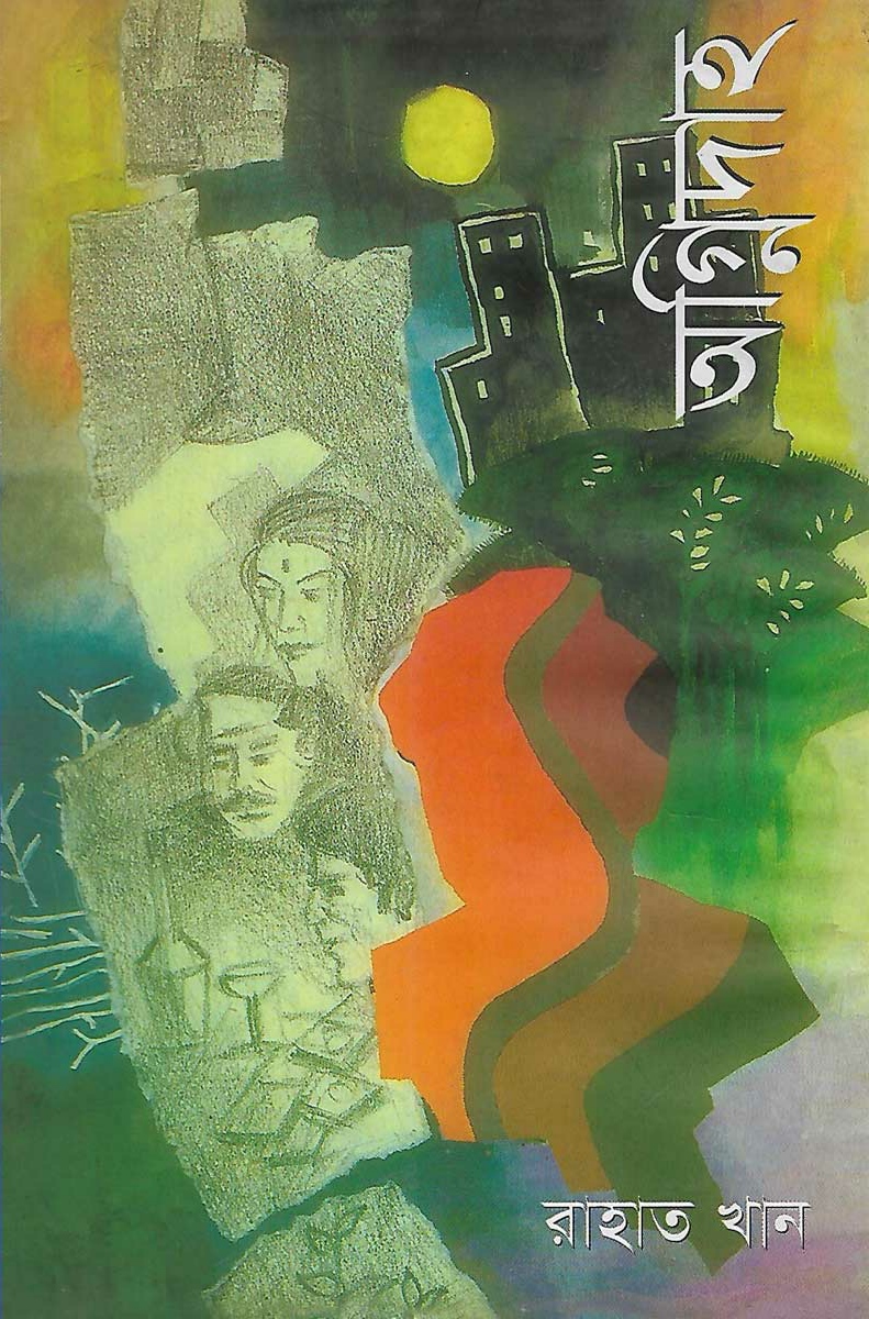 অগ্নিদাহ