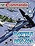 Commando #4665: Battle Of T...