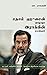 சதாம் ஹுசைன் வாழ்வும் இராக்கின் மரணமும் by Pa Raghavan சதாம் ஹுசைன் வாழ்வும் இராக்கின் மரணமும் by Pa Raghavan