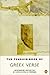 The Penguin Book of Greek V...
