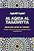 Al Aqida Al Tahawiyya / العقيدة الطحاوية