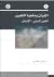 القرآن وماهية التغيير