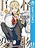 怪物事変 11 [Kemono Jihen 11]