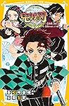 鬼滅の刃 ノベライズ 〜炭治郎と禰...