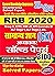 GENERAL KNOWLEDGE (2020 RRB ): 2020 RRB GK (20200313 Book 627) (Hindi Edition)