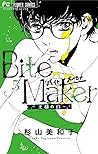 Bite Maker～王様のΩ～【マイクロ】（５） (フラワーコミックス) (Japanese Edition)