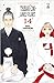 Tsubaki-cho Lonely Planet, Vol. 14
