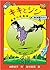 キキとジジ 魔女の宅急便 特別編 その 2 [Kiki...