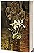 Jugar (Marathi Edition)