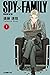 SPY×FAMILY 間諜家家酒 1 by Tatsuya Endo