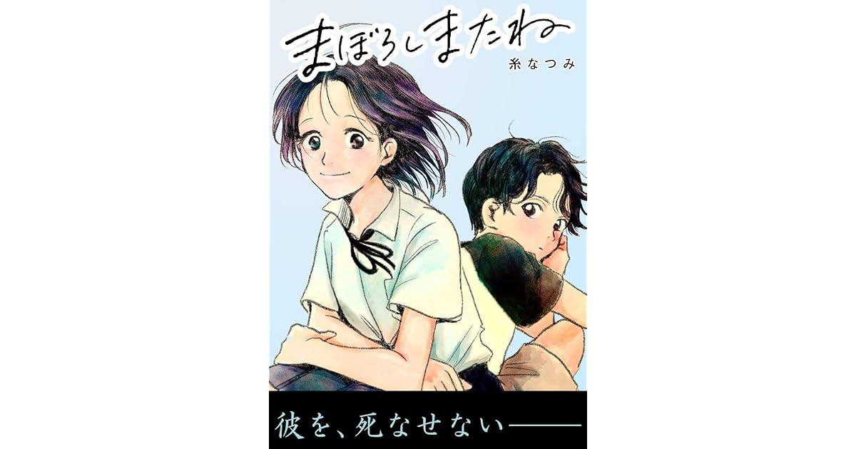 まぼろしまたね 分冊版 7 By 糸なつみ