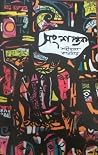 সংশপ্তক