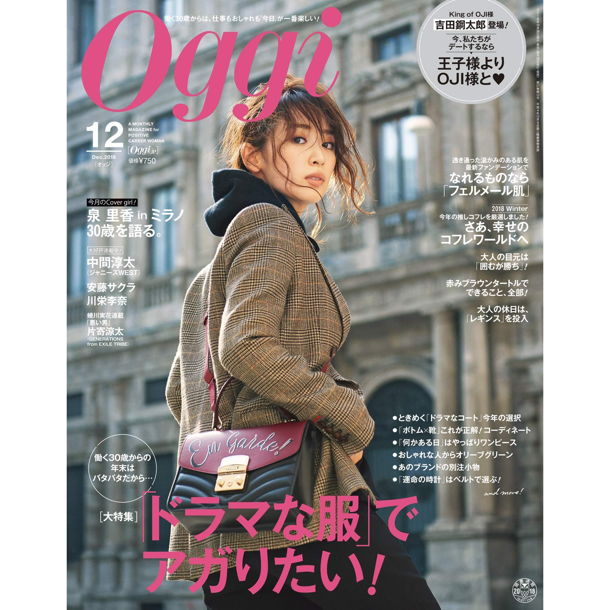 Oggi オッジ 18年 12月号 雑誌 By Oggi編集部