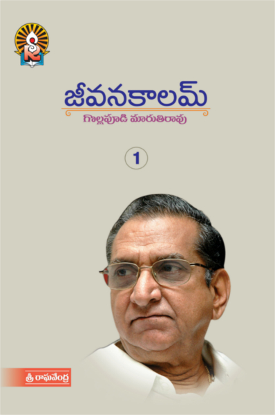 జీవన కాలమ్ - 1 [Jeevana Kaalam - 1]