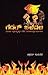 Gadar Chalavali by Chakravarthy Sulibele by ಚಕ್ರವರ್ತಿ ಸೂಲಿಬೆಲೆ | Chakra...