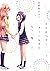 ストロベリー・フィールズをもう一度 2 [Strawberry Fields wo Mou Ichido 2] (Strawberry Fields Once Again, #2)
