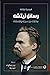 رسائل نيتشه ؛ مختارات من سي...