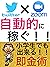 twitterzoonsns by Takashi