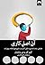 آن اصل کاری: حقایقی ساده اما حیرت‌انگیز که پشت نتایج فوق‌العاده پنهان‌اند