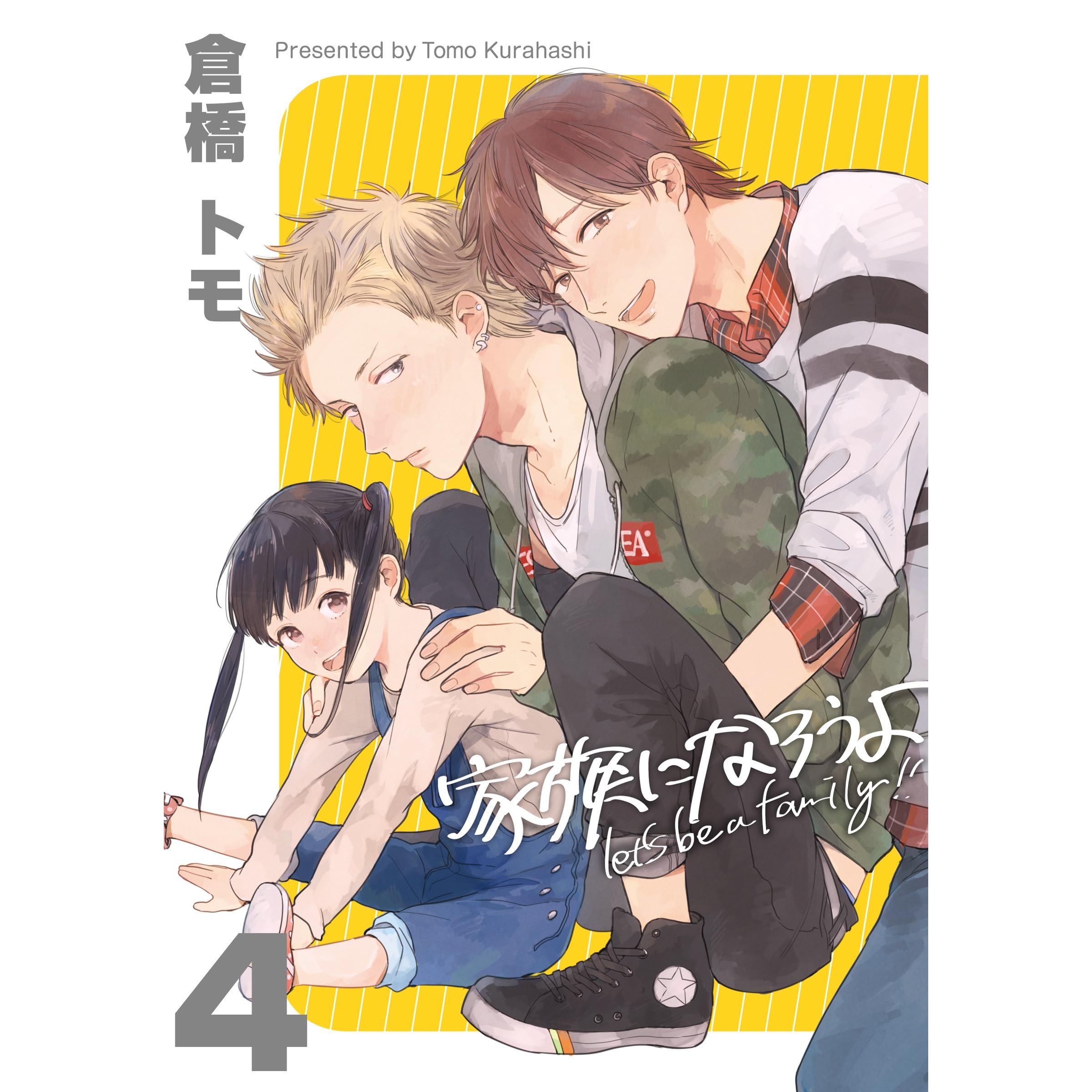 家族になろうよ 4 By Tomo Kurahashi