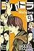 シバトラ（９） (週刊少年マガジンコミックス) (Japanese Edition)