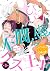 不憫な俺とクズ王子　分冊版（５） (ハニーミルクコミックス) (Japanese Edition)
