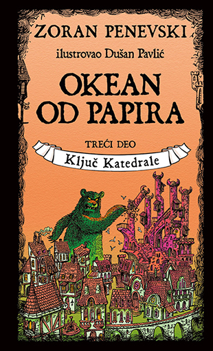 Okean od papira 3: Ključ katedrale (Okean od papira, #3)