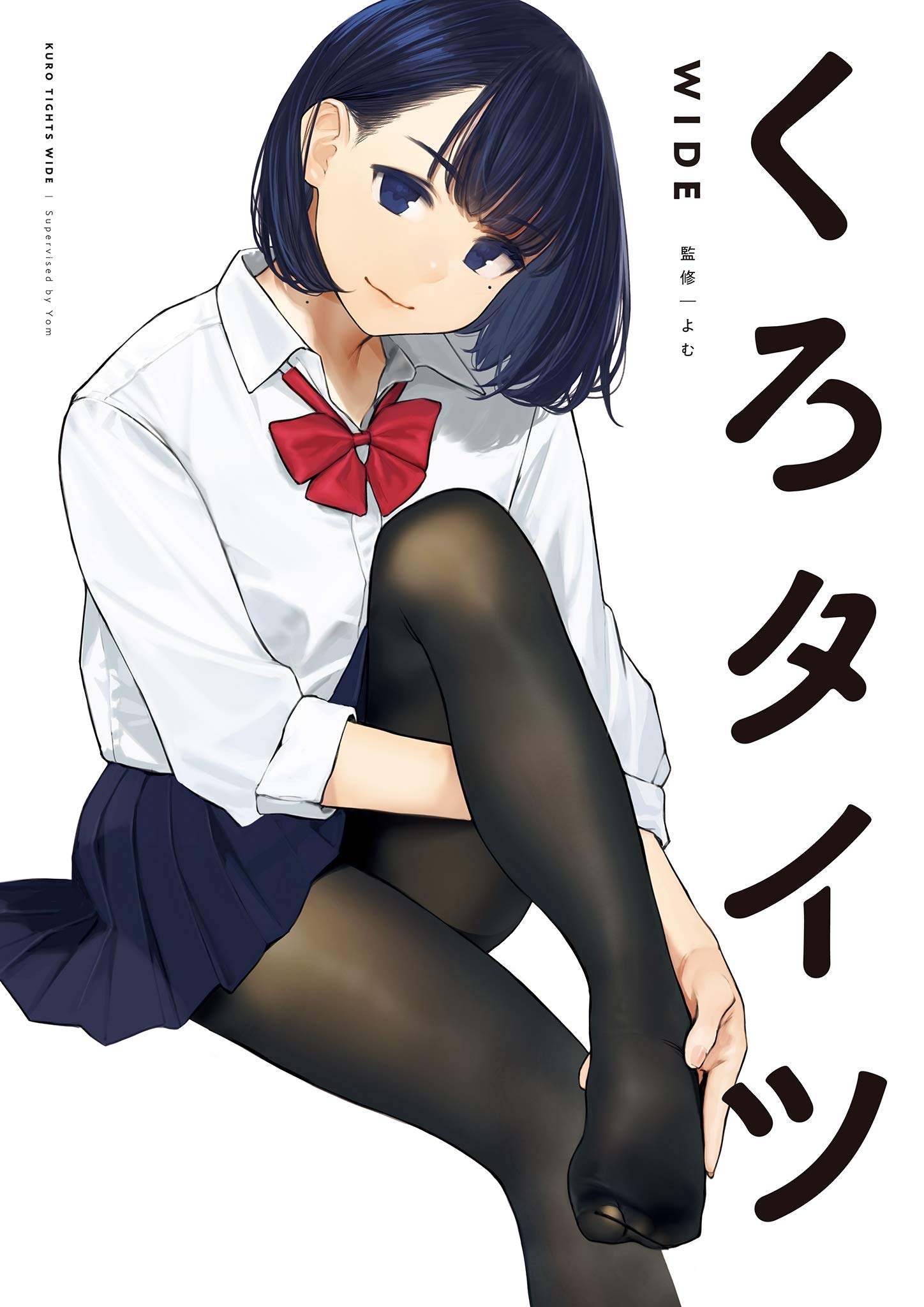 くろタイツWIDE (GRAPHICTION BOOKS) (Japanese Edition)