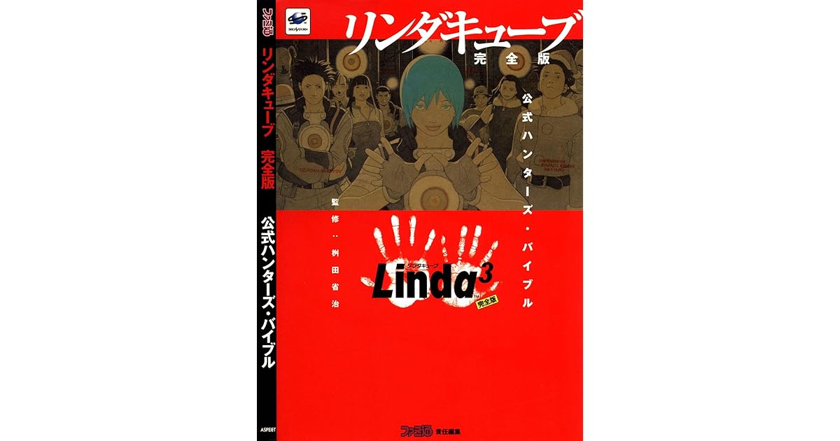 Linda Complete Edition Official Hunter S Bible By Shoji Masuda
