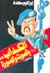 الكداب بالصوت والصورة