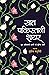 Saat Pakistani Shayar (Hindi Edition)